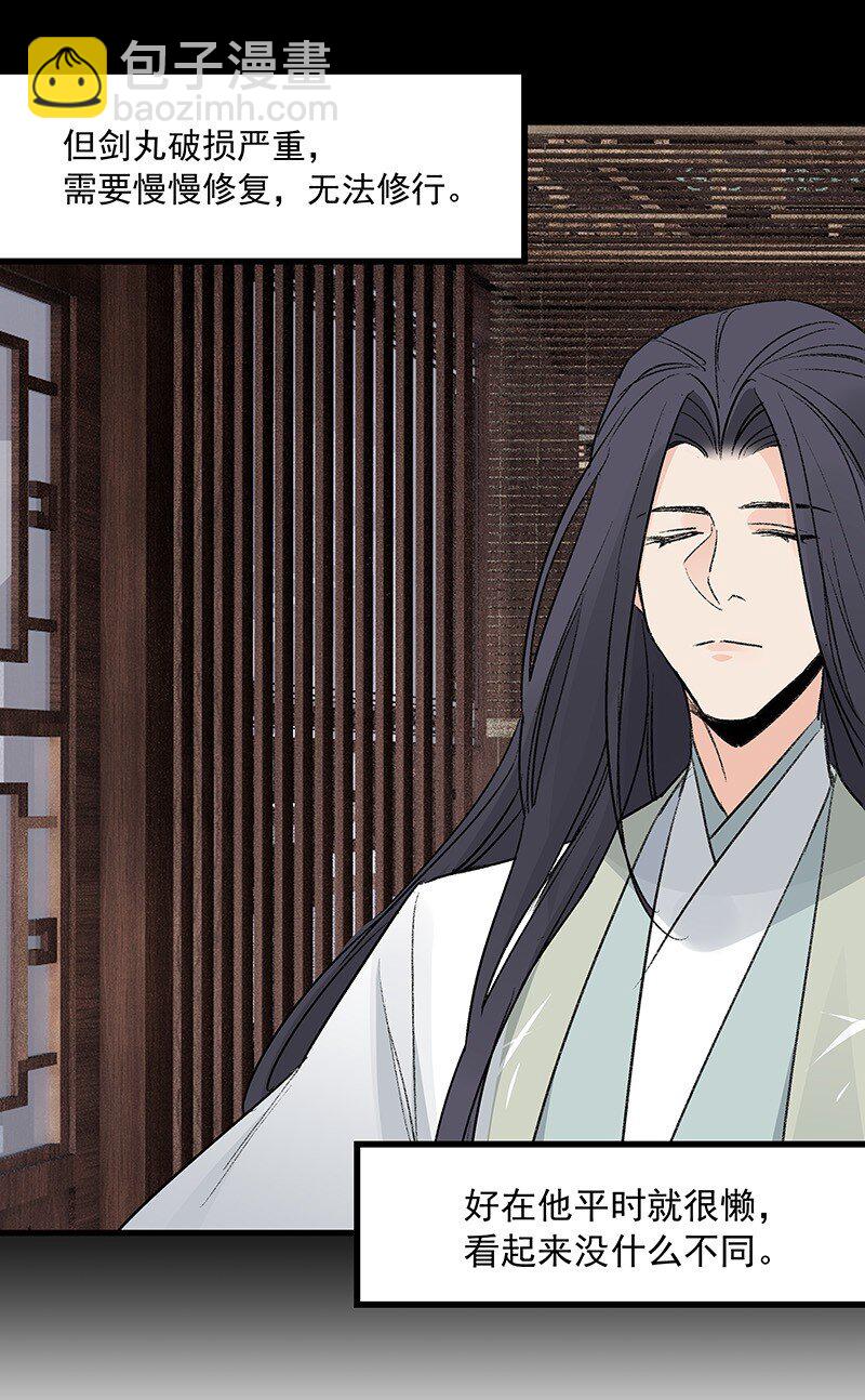 075 可欲承天(1/2)-第75话