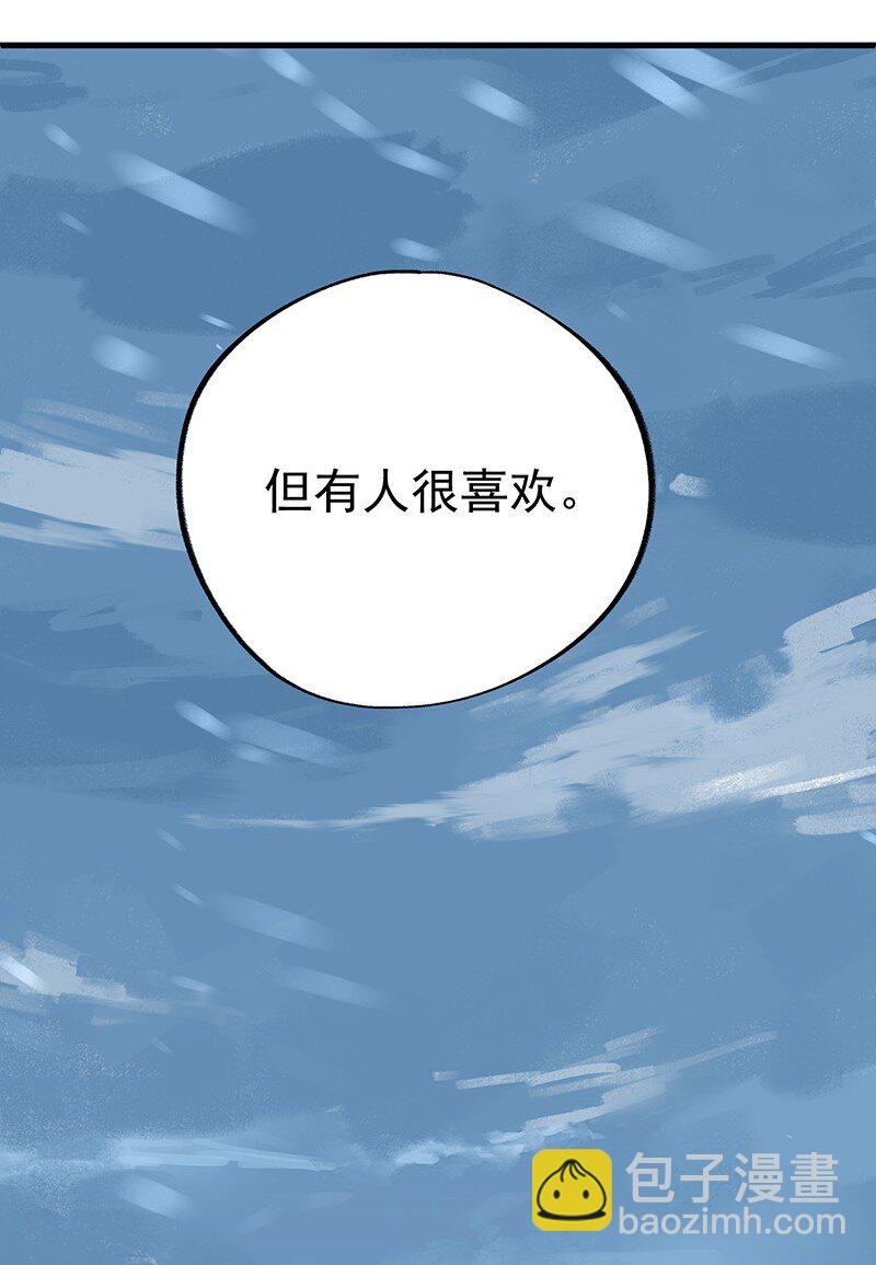 077 青山不改(1/2)-第77话