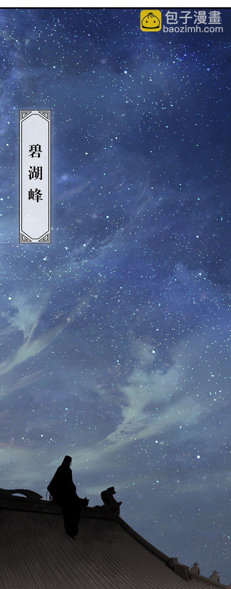 077 青山不改(1/2)-第77话