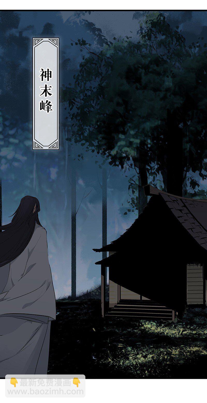 077 青山不改(1/2)-第77话