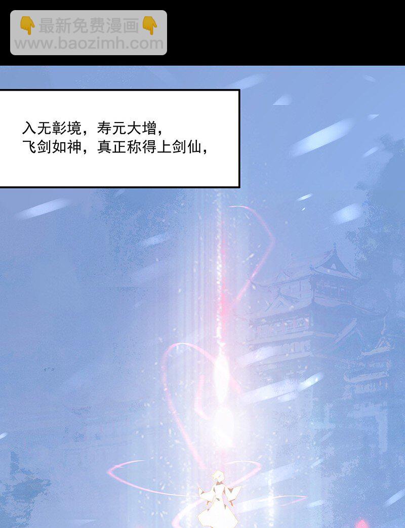 077 青山不改(1/2)-第77话