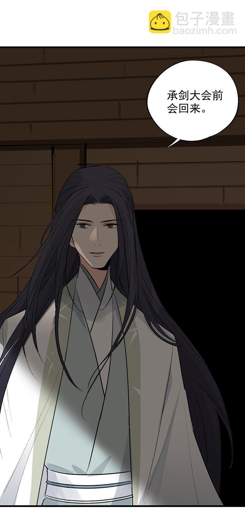 077 青山不改(1/2)-第77话