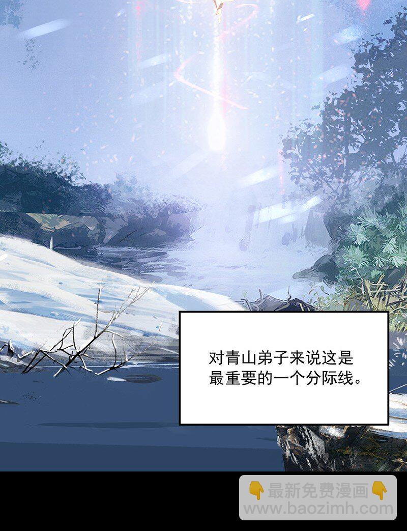 077 青山不改(1/2)-第77话