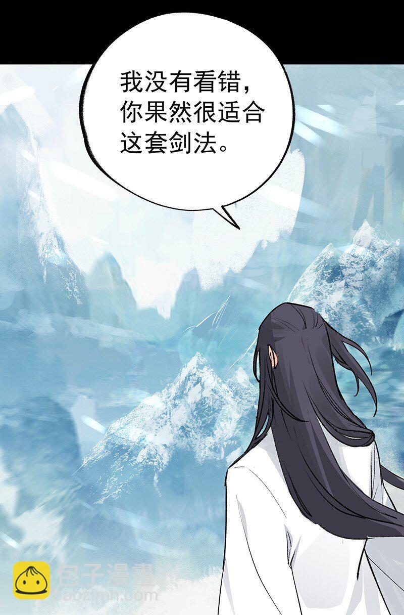 077 青山不改(1/2)-第77话