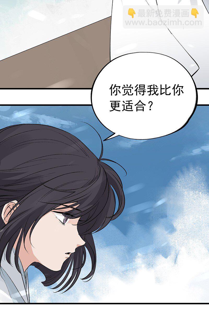 077 青山不改(1/2)-第77话