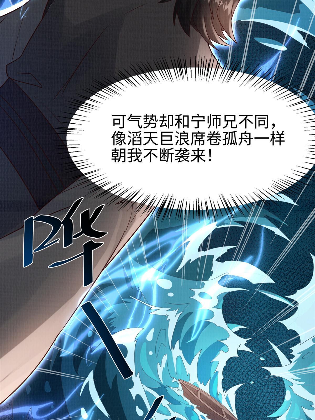 10 贝王洞穴(1/3)-第11话