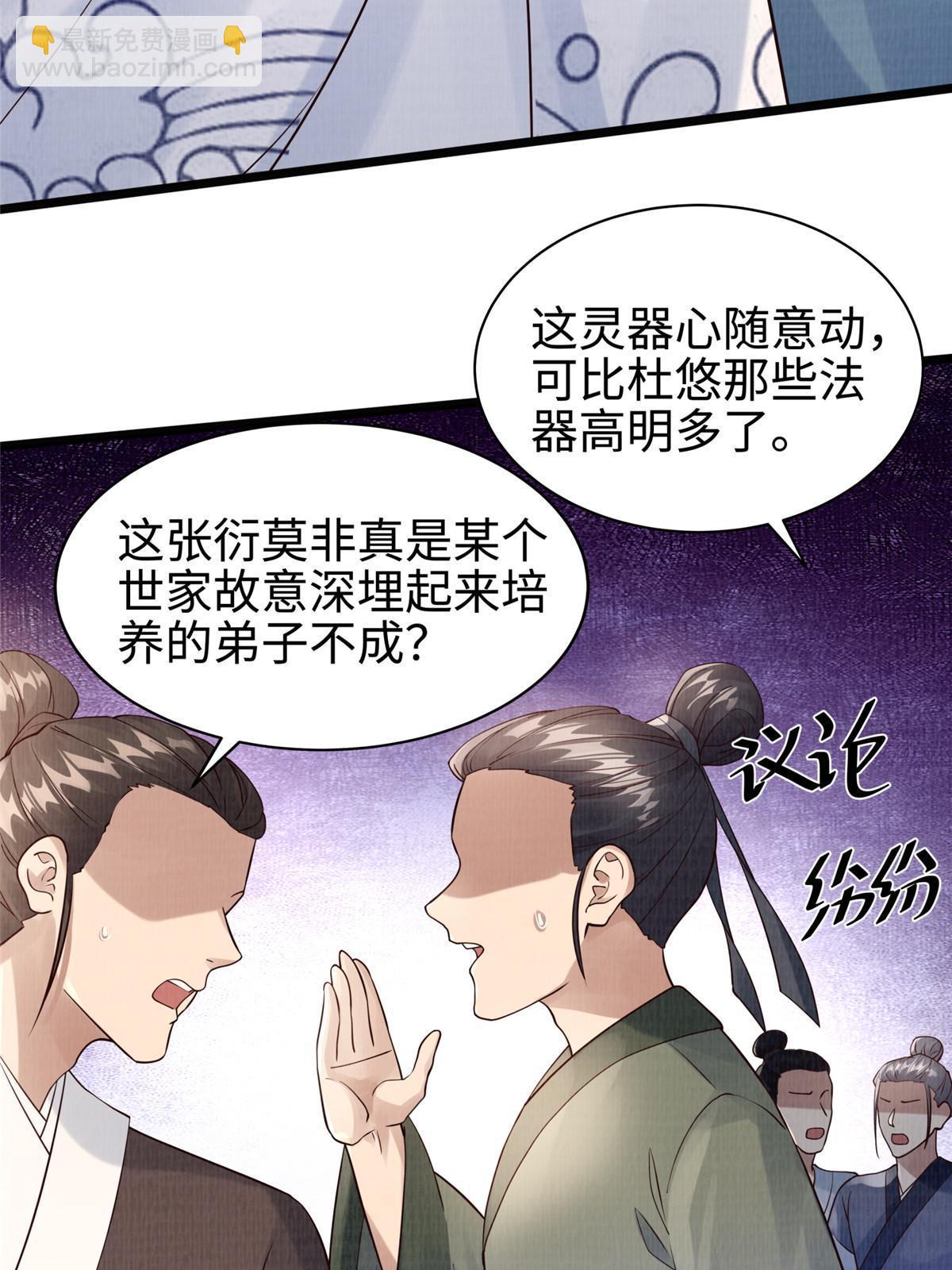 10 贝王洞穴(1/3)-第11话