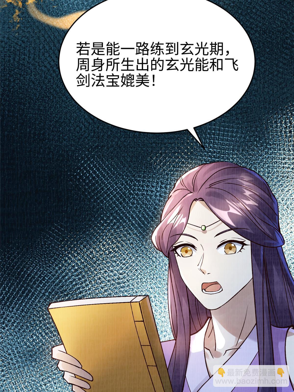 12 开脉境界(1/2)-第13话