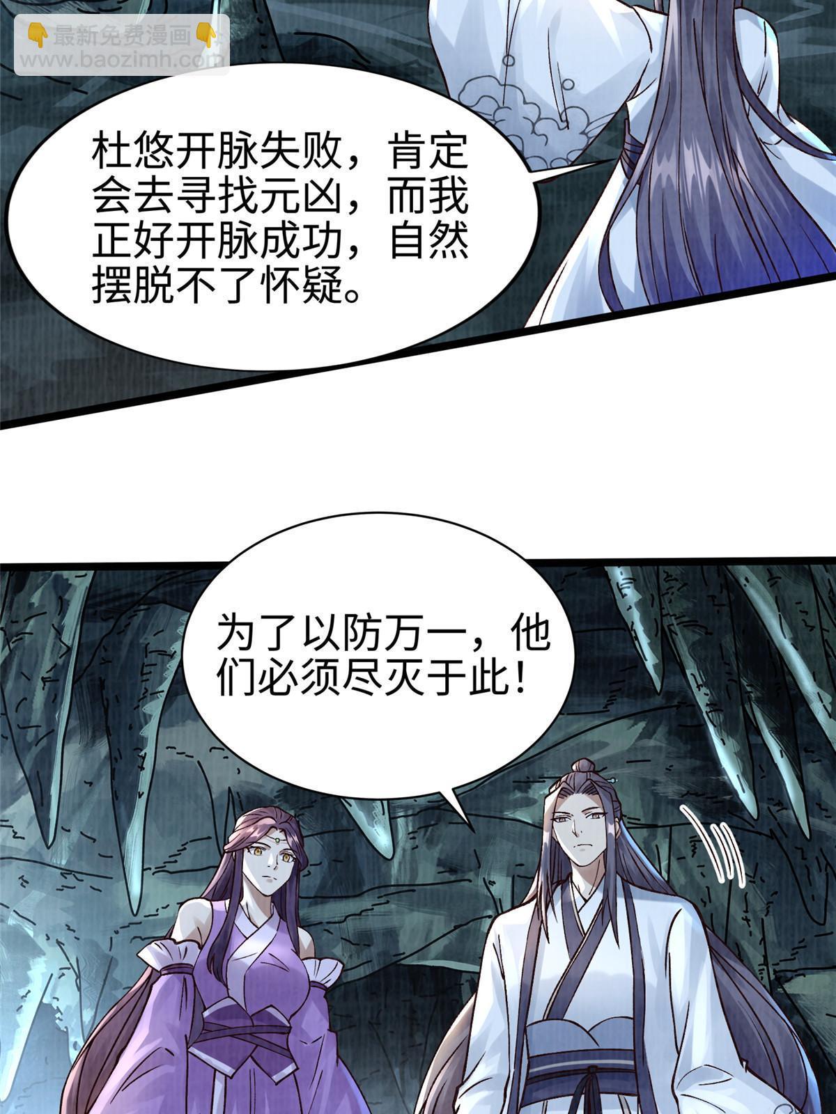 12 开脉境界(1/2)-第13话