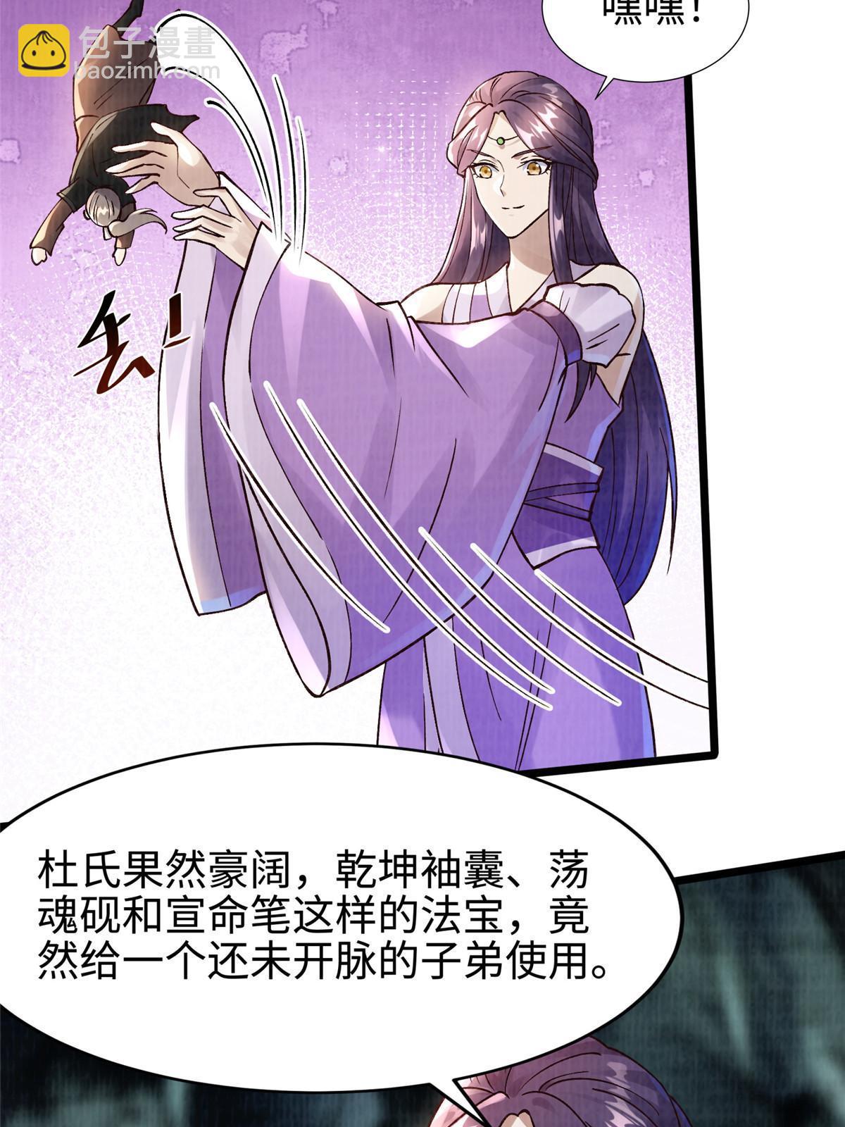 12 开脉境界(1/2)-第13话