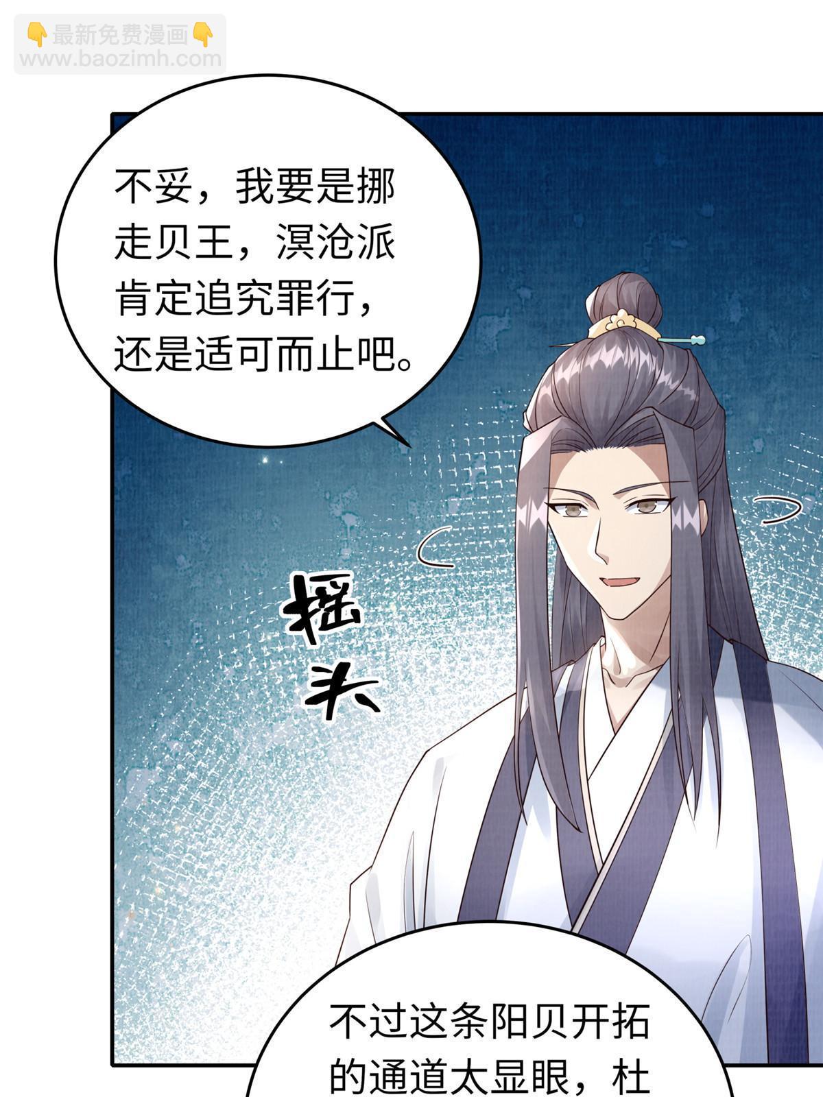 14 雾气脉象(1/2)-第15话