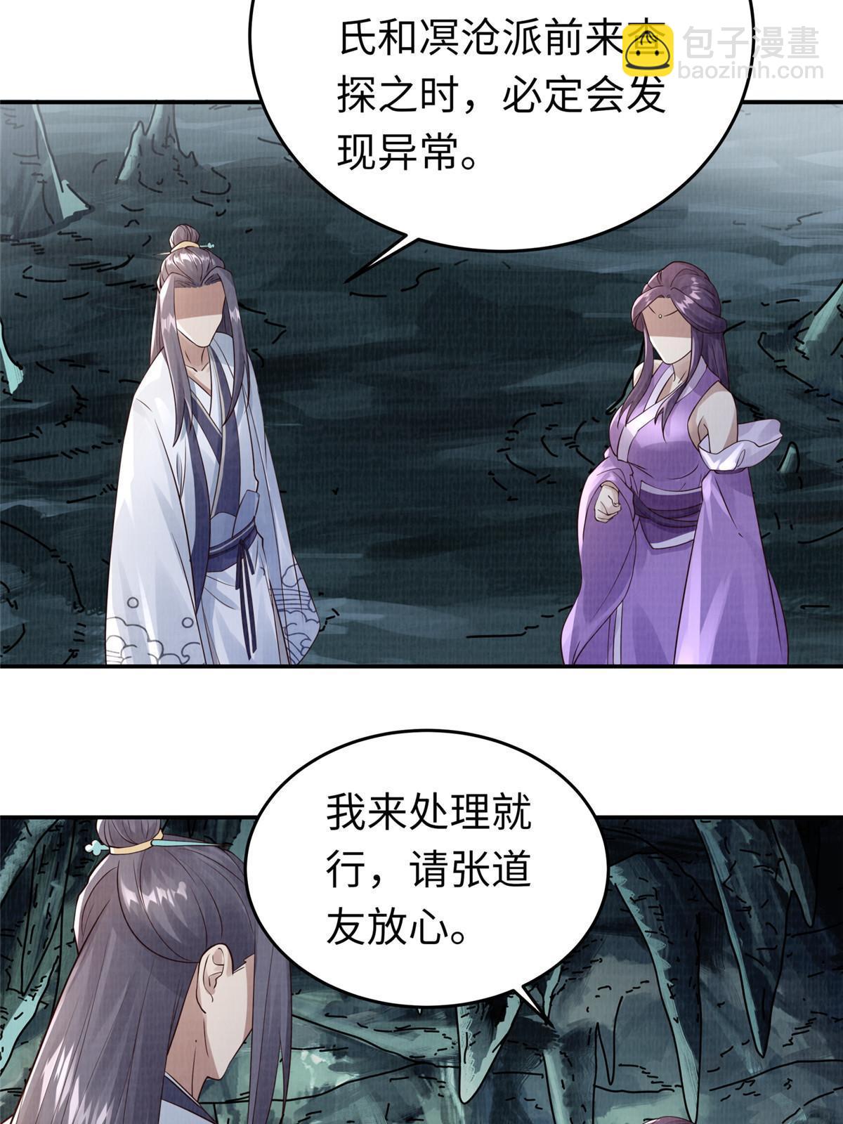 14 雾气脉象(1/2)-第15话