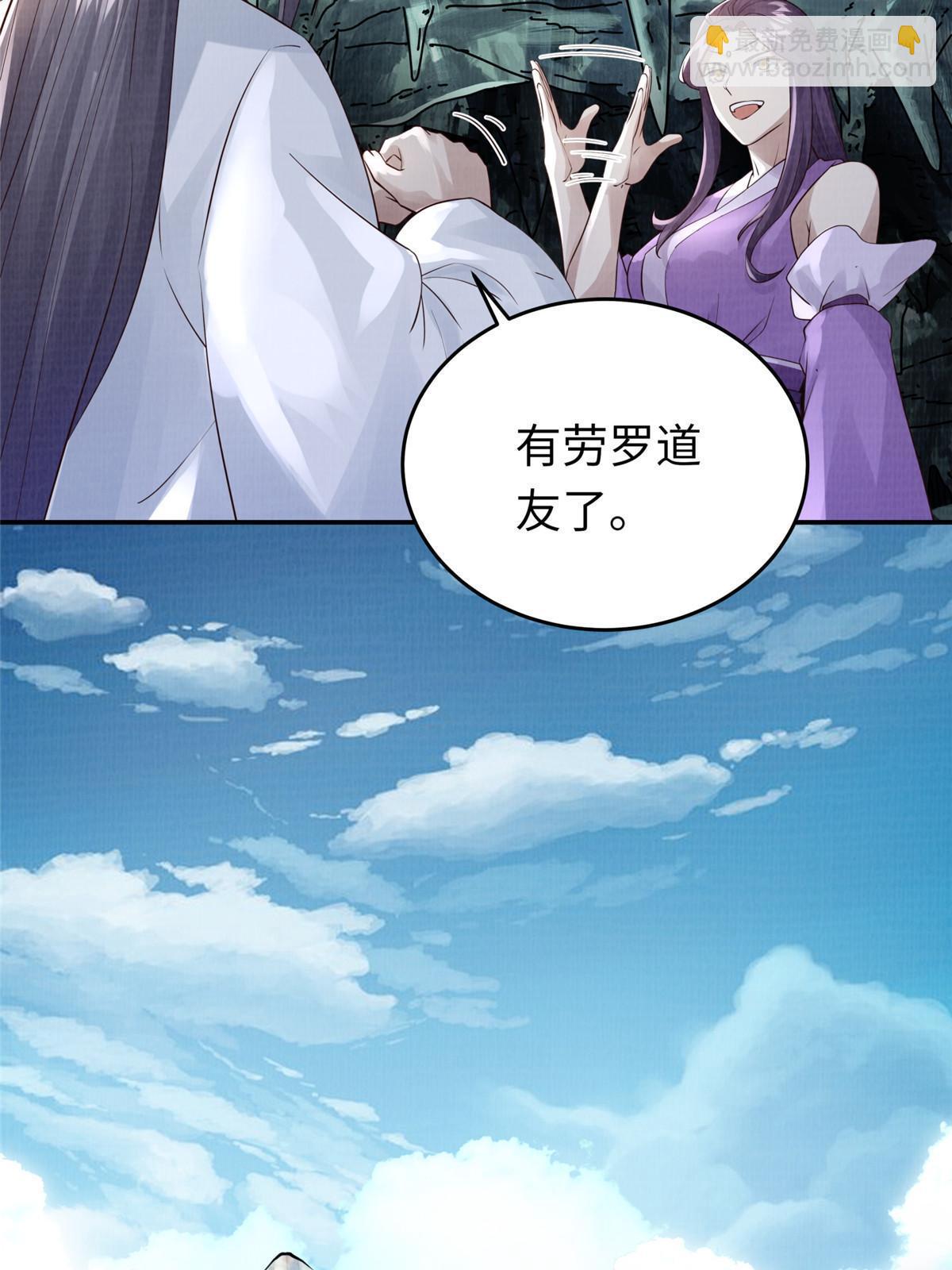 14 雾气脉象(1/2)-第15话