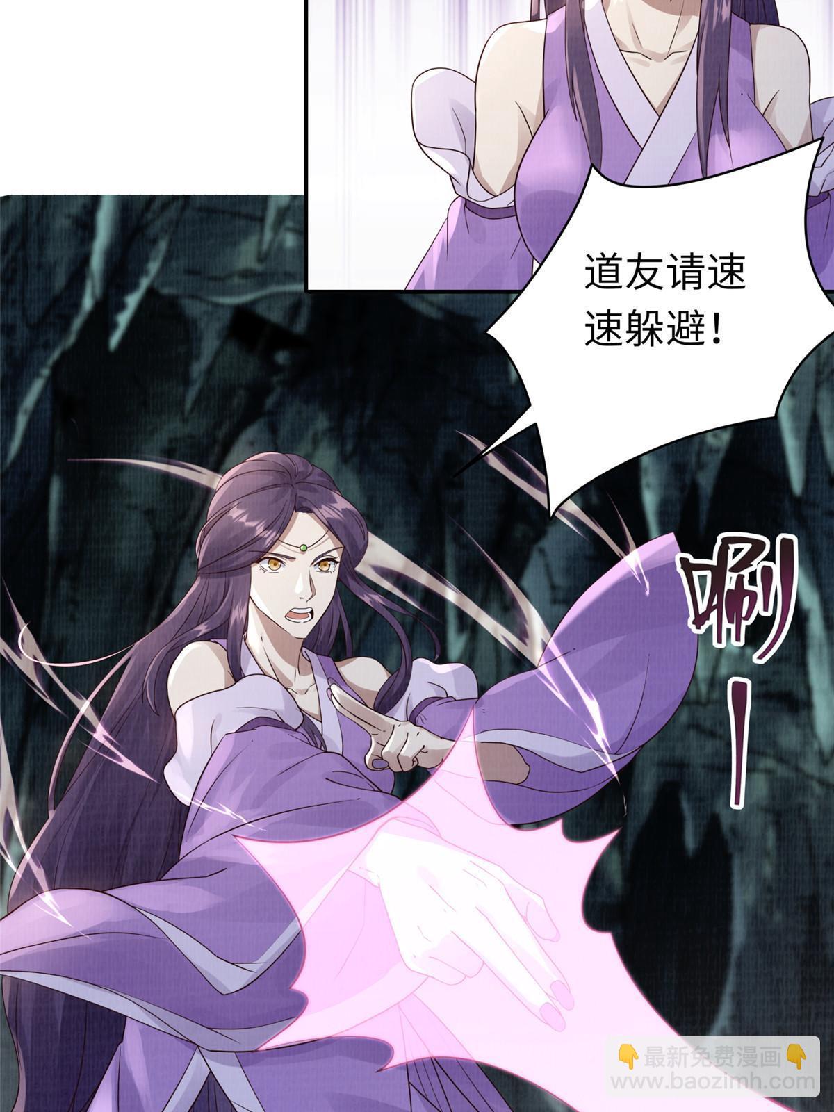 14 雾气脉象(1/2)-第15话