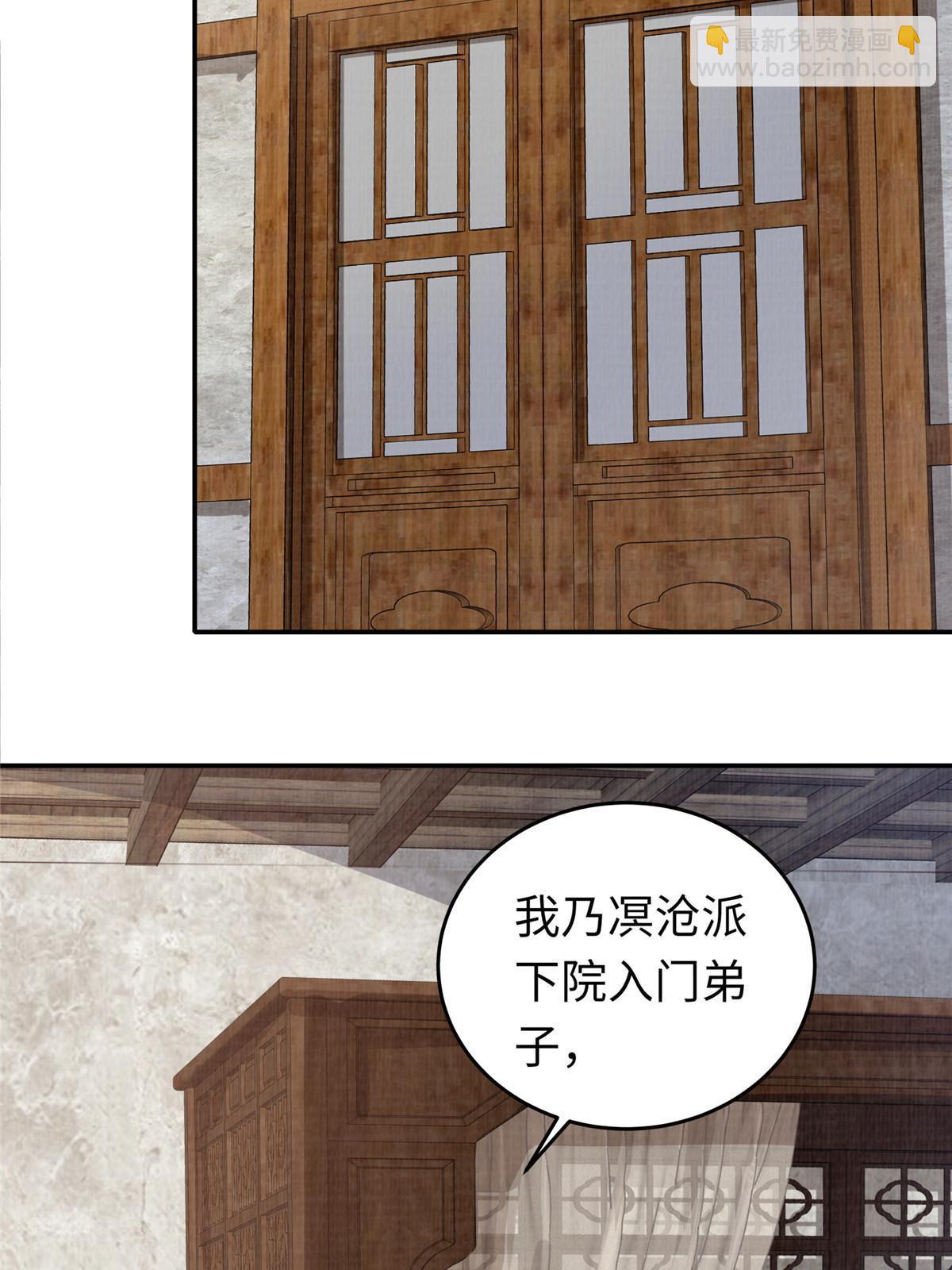 14 雾气脉象(1/2)-第15话