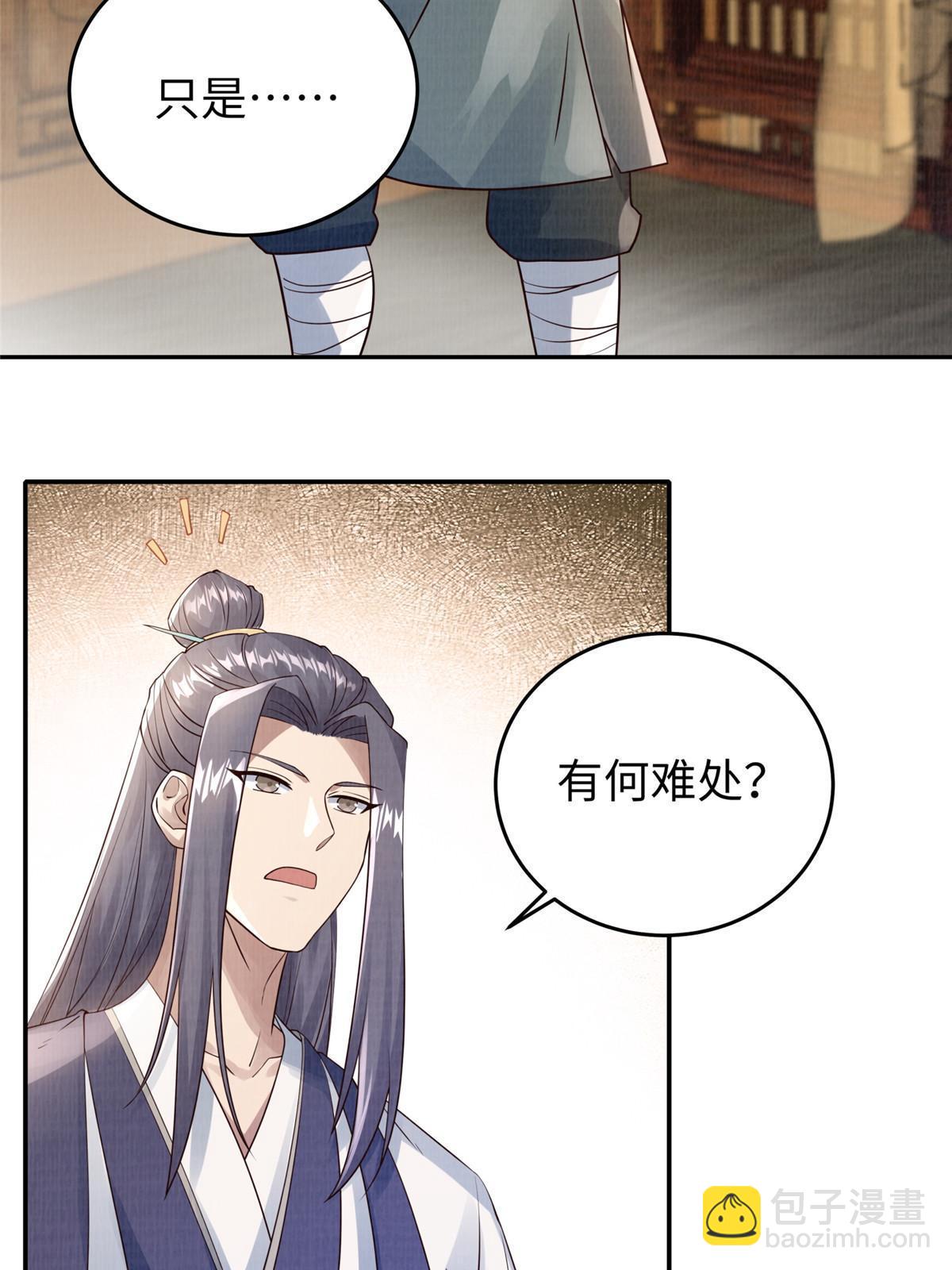 14 雾气脉象(1/2)-第15话