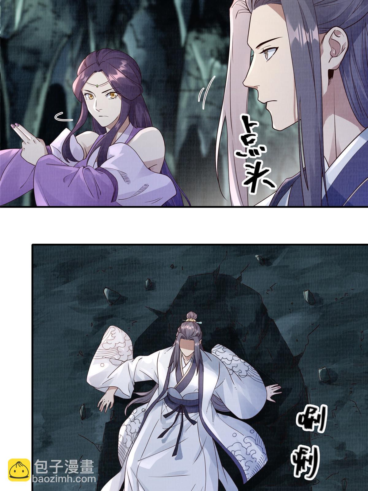 14 雾气脉象(1/2)-第15话