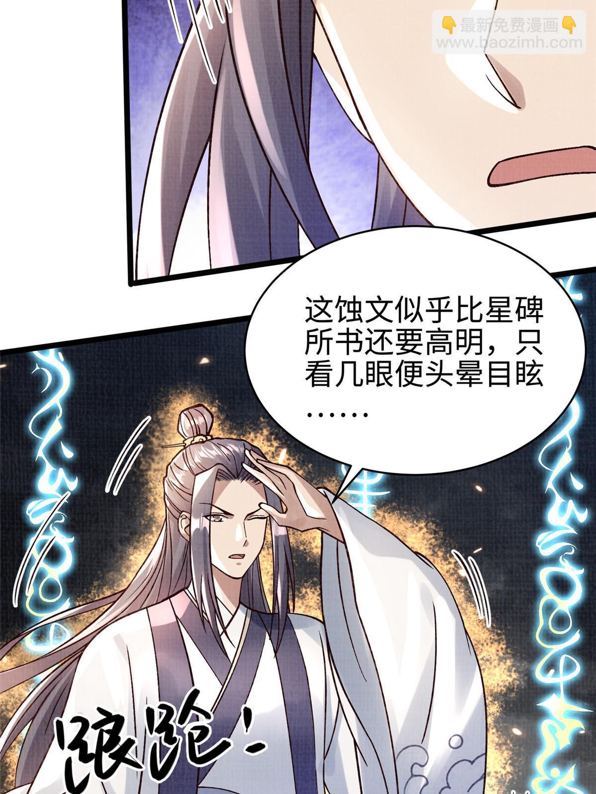 16  残玉秘文(1/3)-第17话