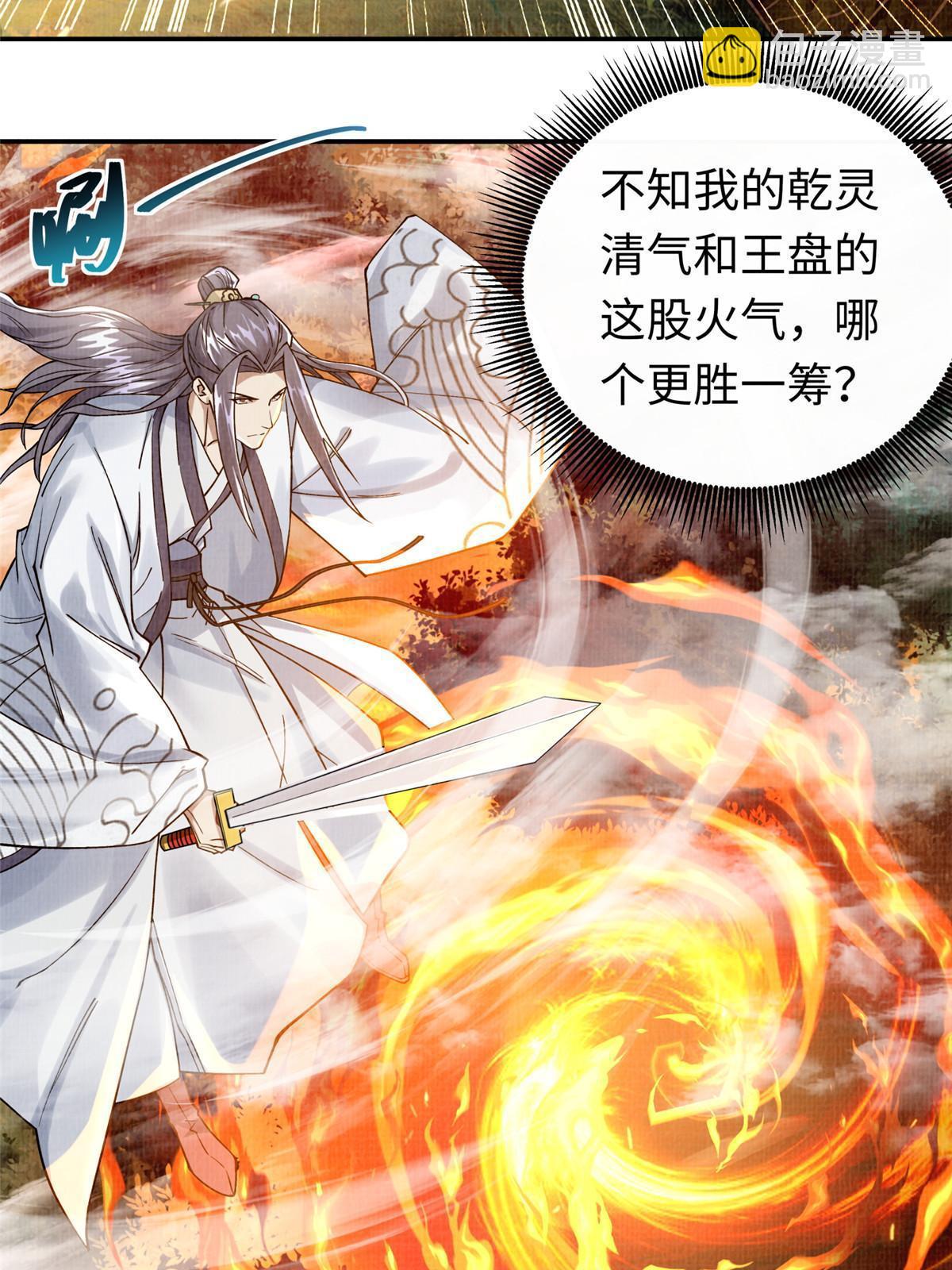 18 登门道歉(1/2)-第19话