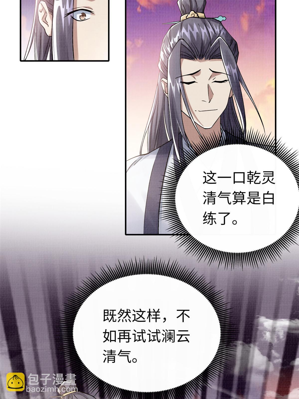 18 登门道歉(1/2)-第19话