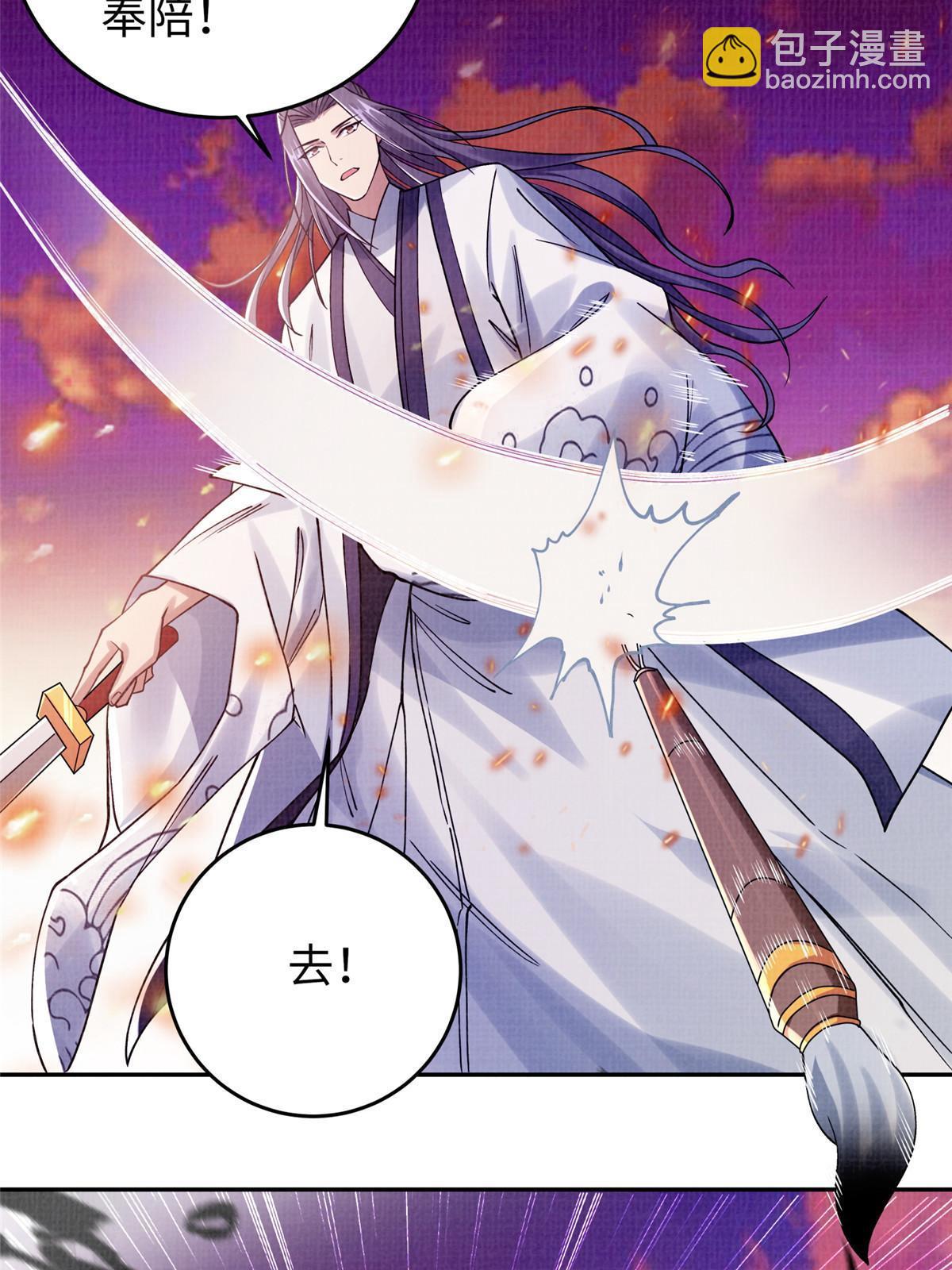 18 登门道歉(1/2)-第19话