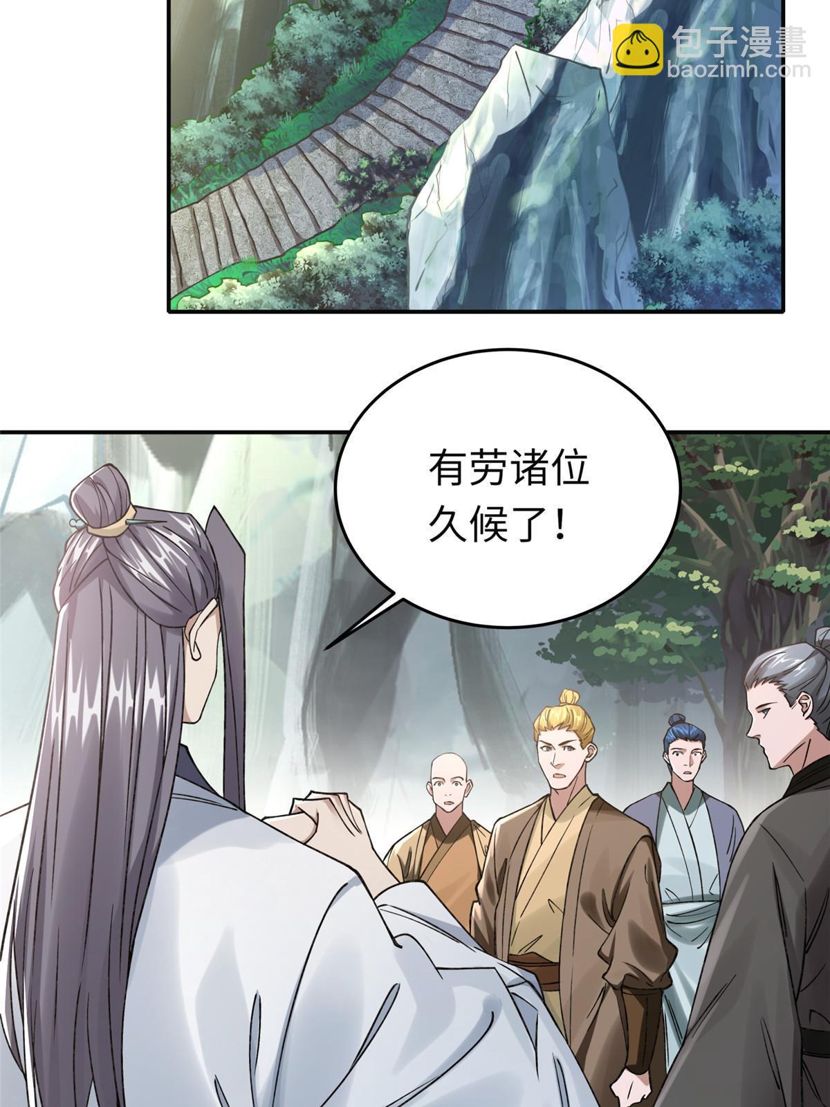 18 登门道歉(1/2)-第19话