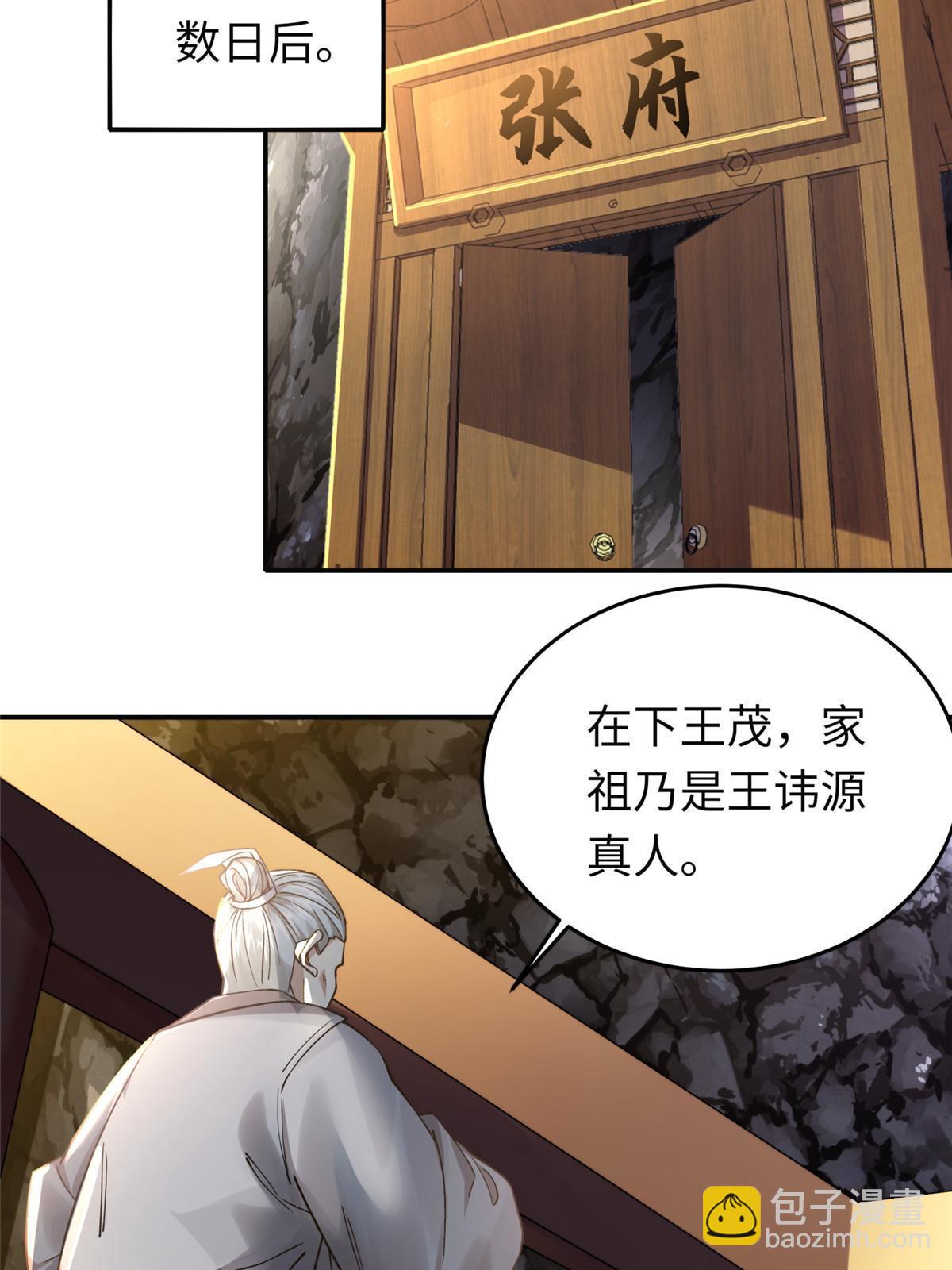 18 登门道歉(1/2)-第19话