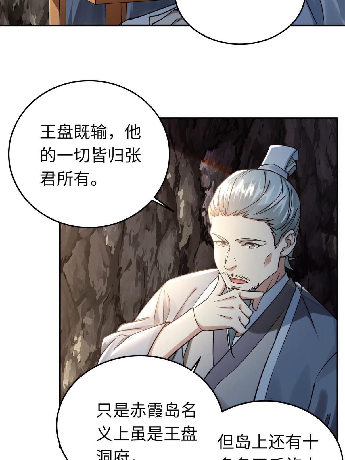 18 登门道歉(1/2)-第19话