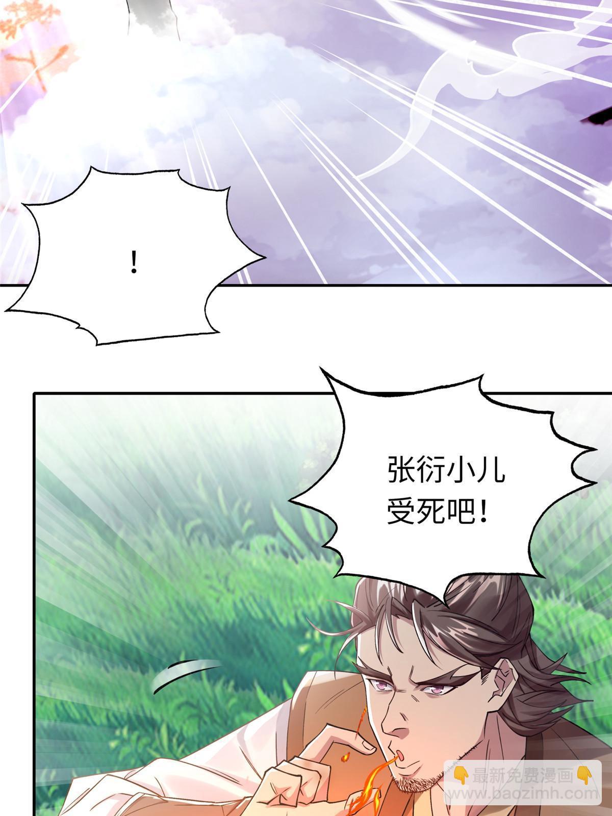 18 登门道歉(1/2)-第19话