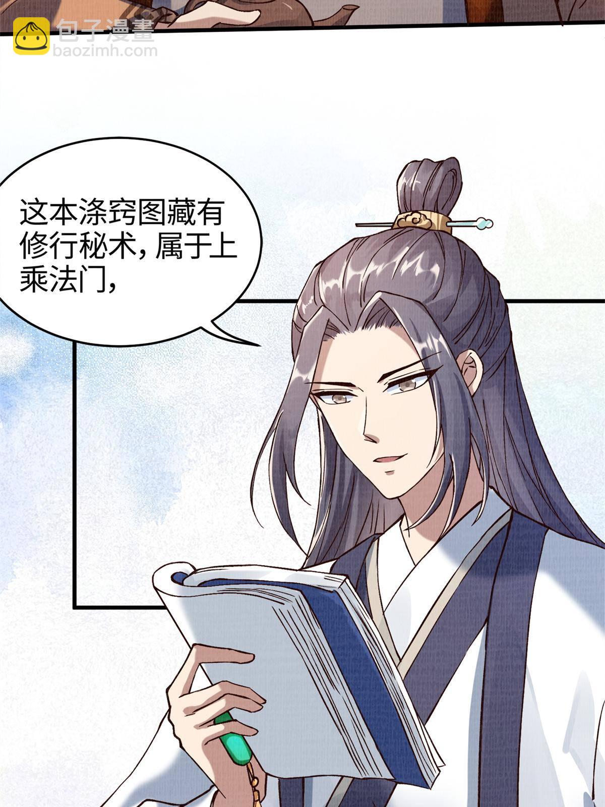 02 解读蚀文(1/2)-第3话