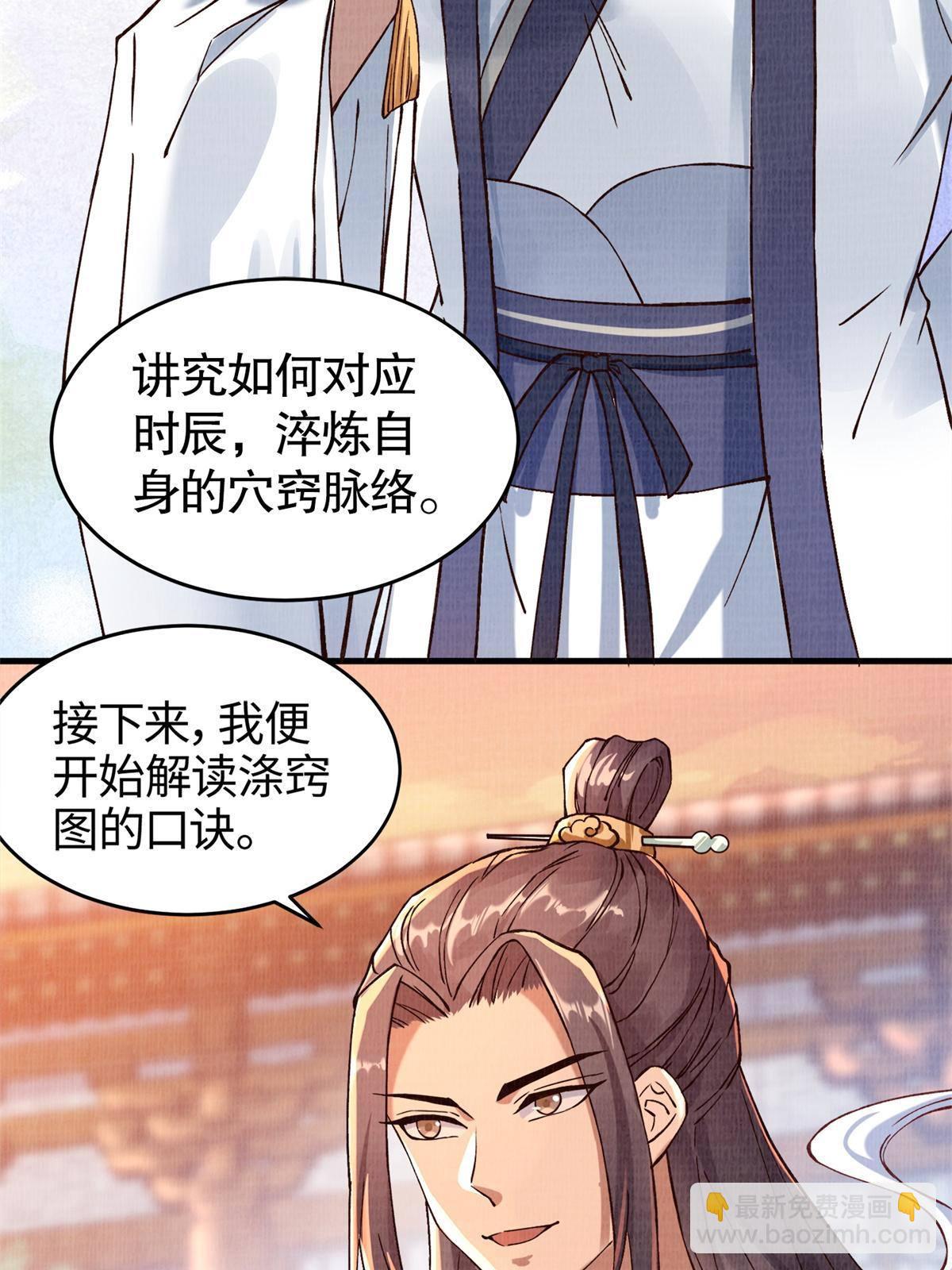 02 解读蚀文(1/2)-第3话