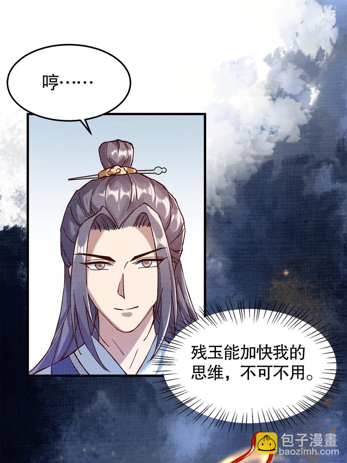 02 解读蚀文(1/2)-第3话