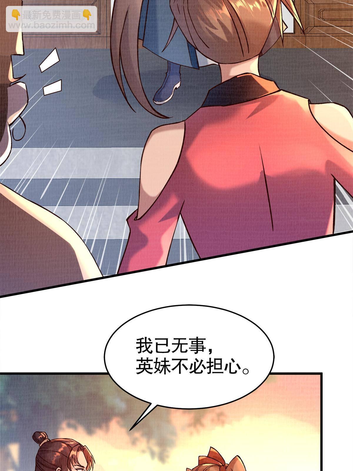 02 解读蚀文(1/2)-第3话