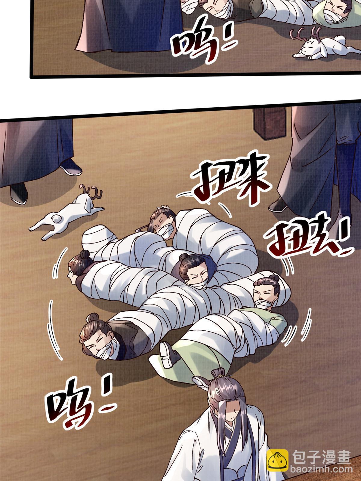 20 引君入瓮(1/2)-第21话