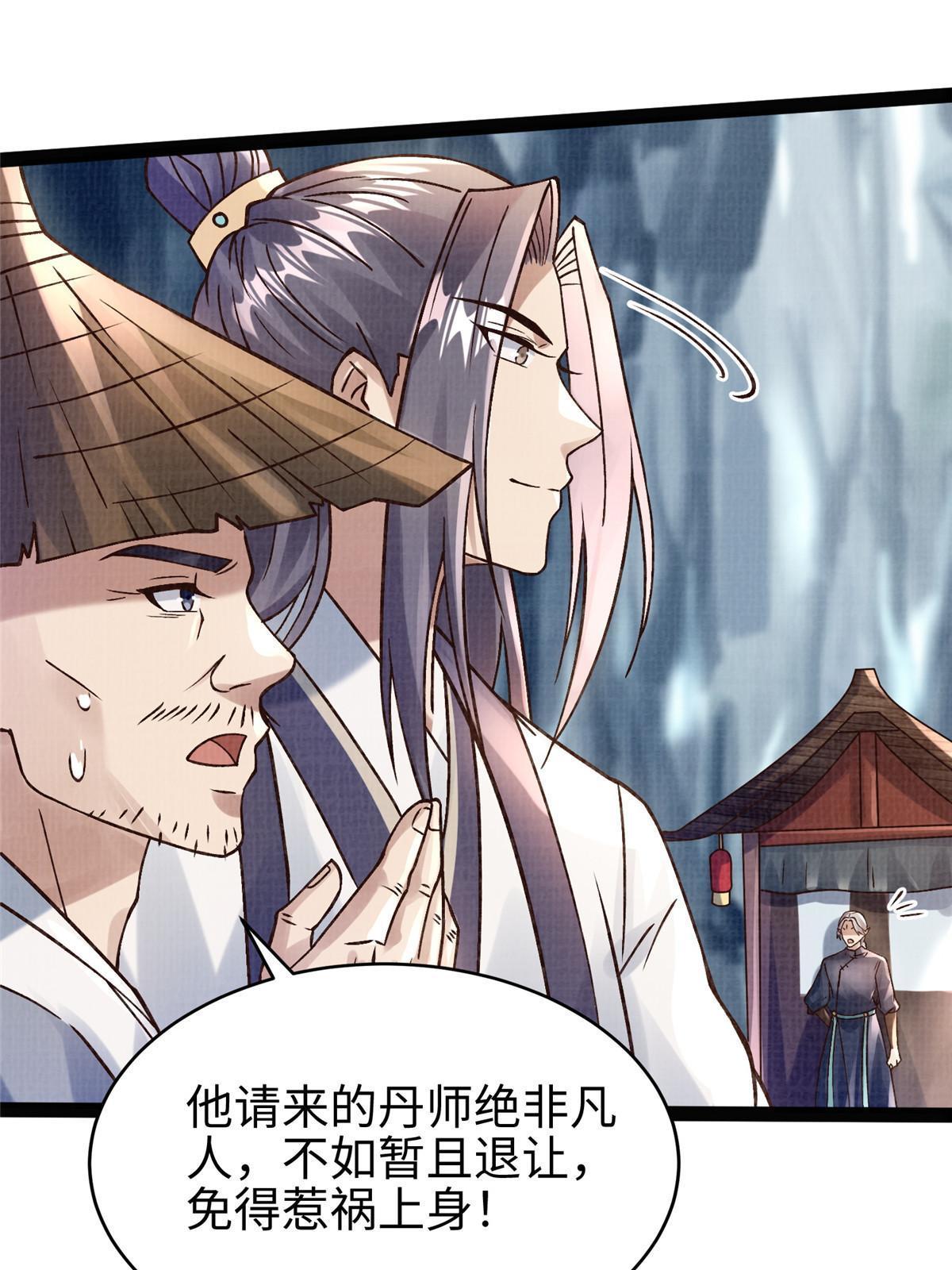 26 以身试药(1/2)-第27话