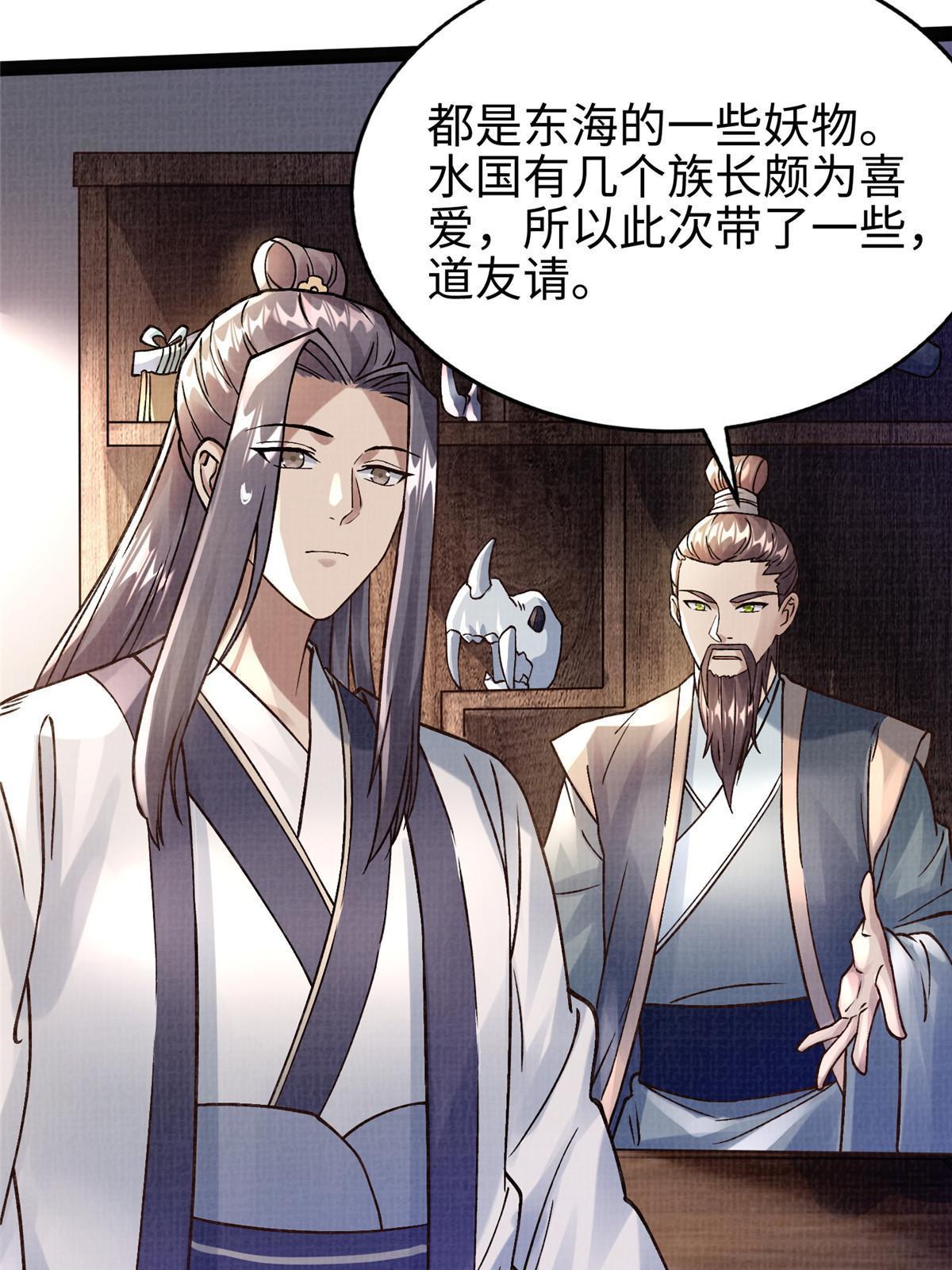 26 以身试药(1/2)-第27话