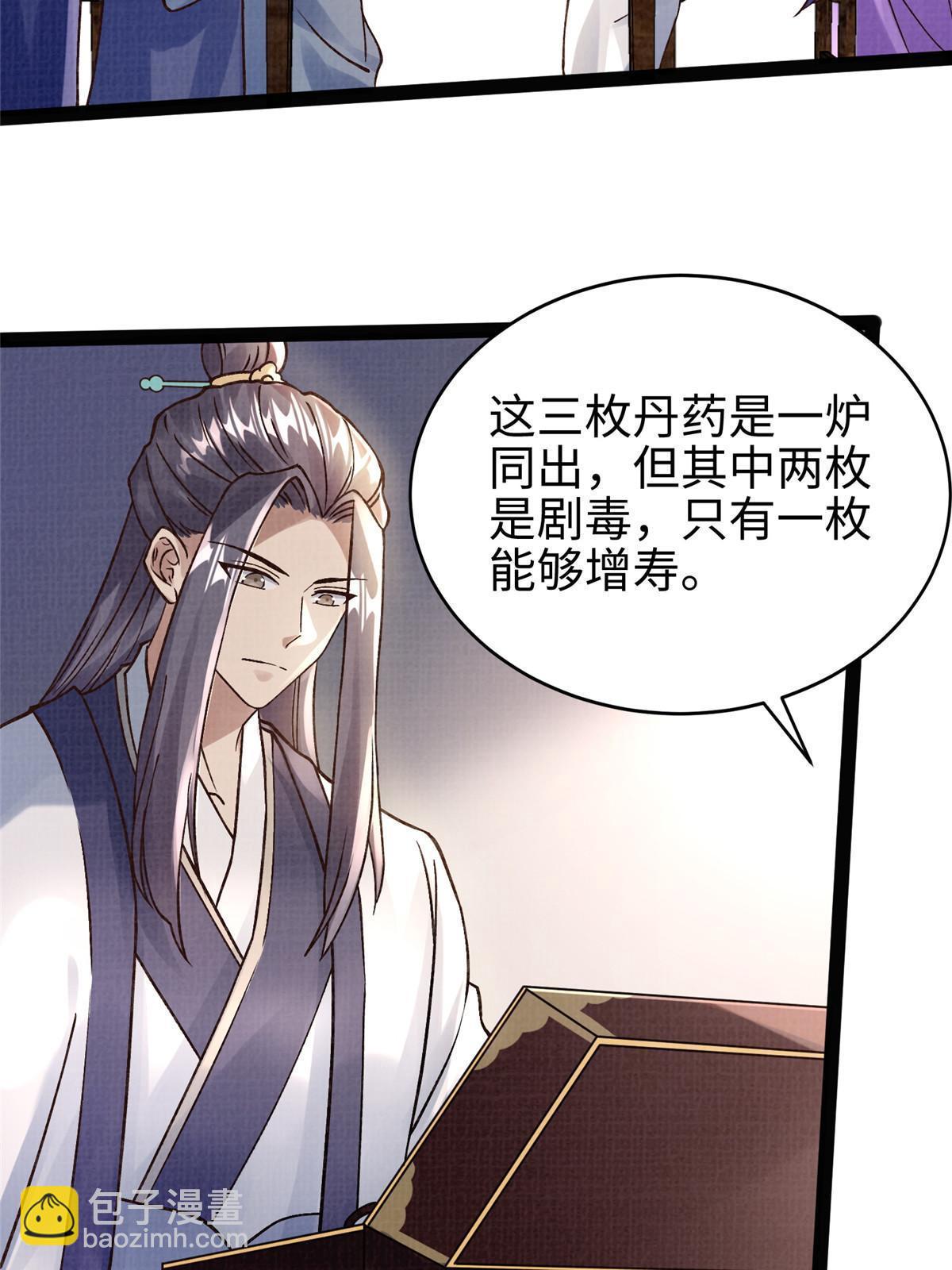 26 以身试药(1/2)-第27话