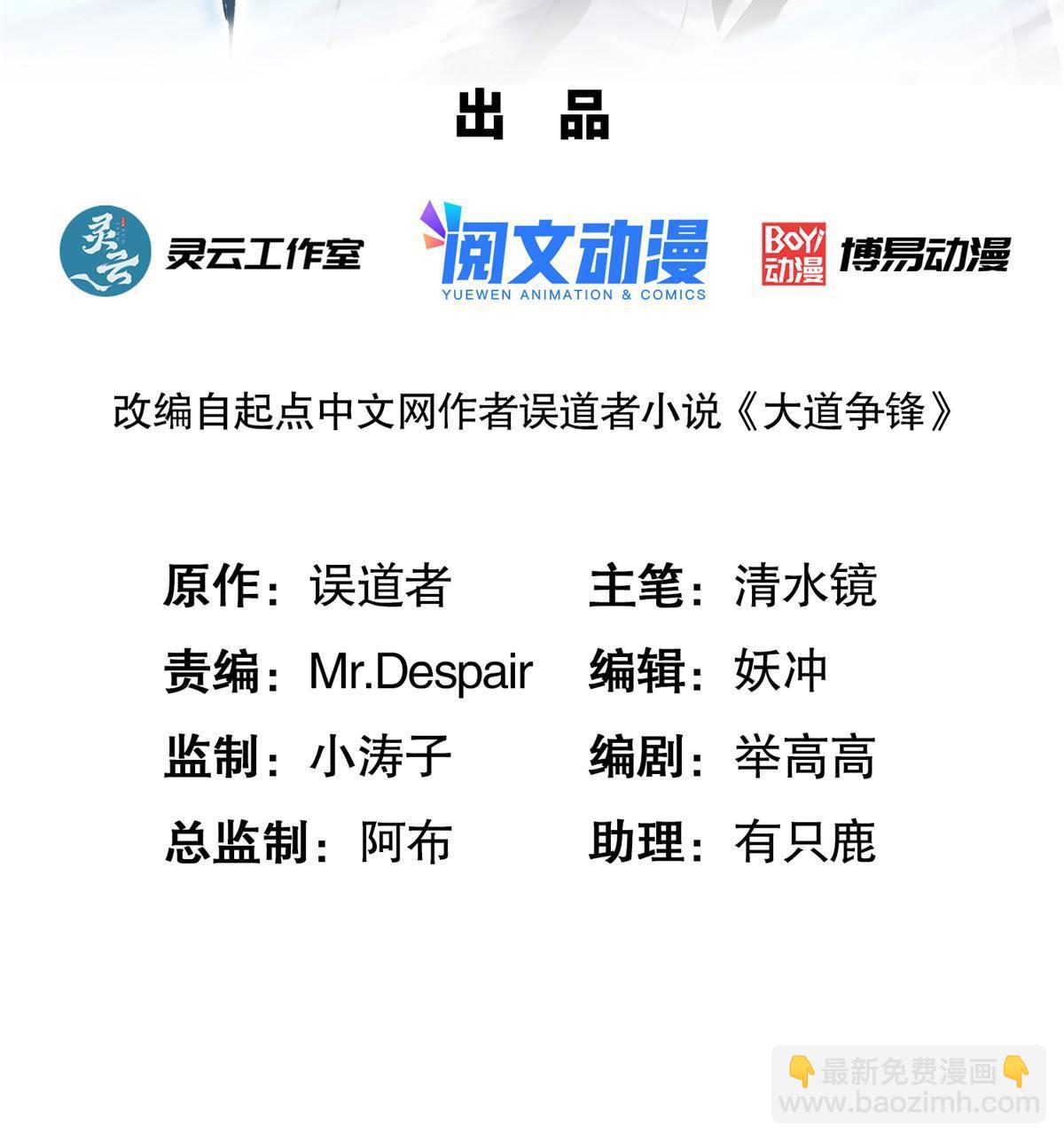 28 广源剑修(1/2)-第29话