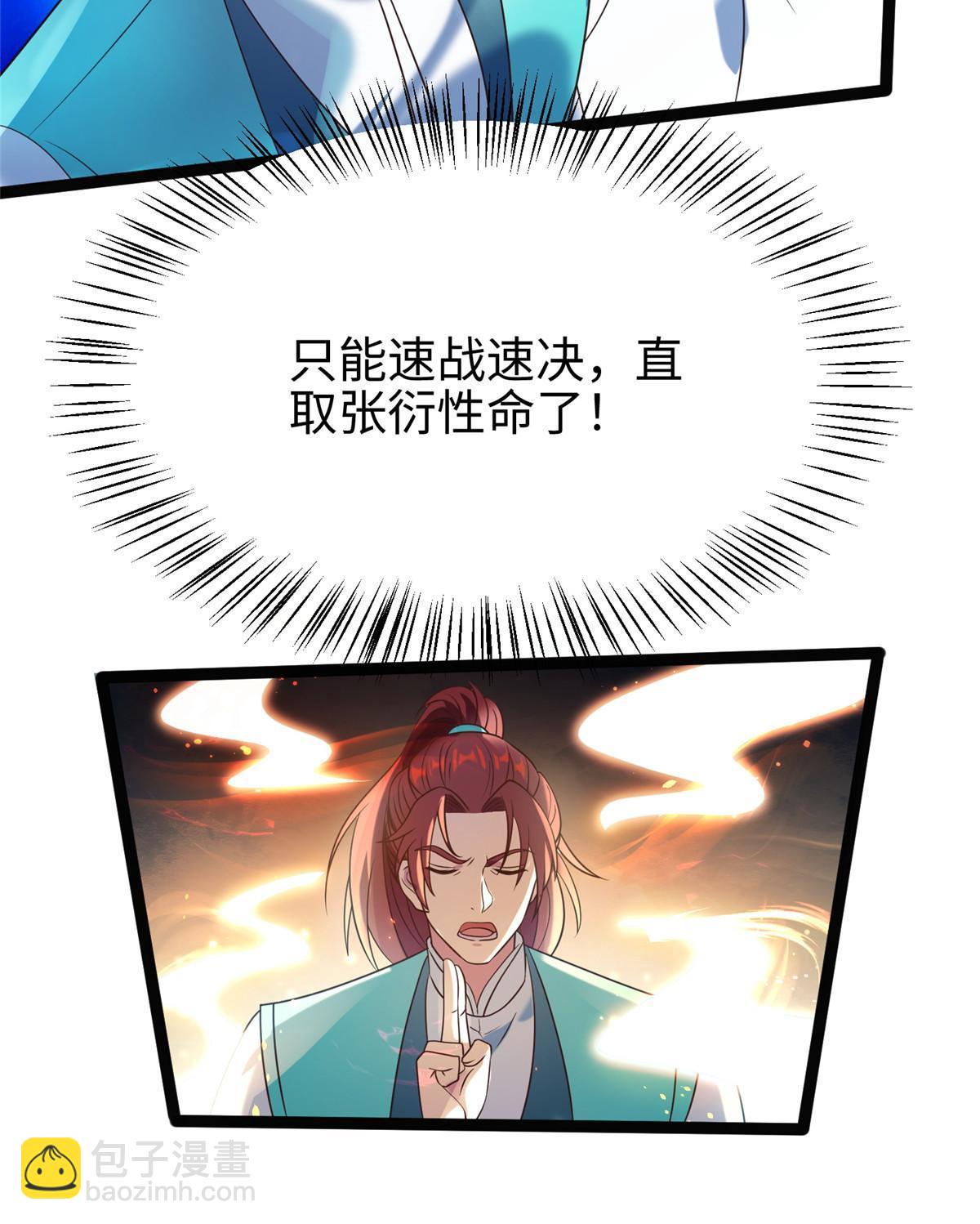 28 广源剑修(1/2)-第29话