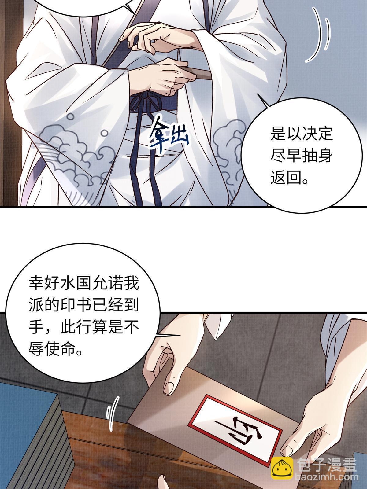 30 正源剑经(1/2)-第31话