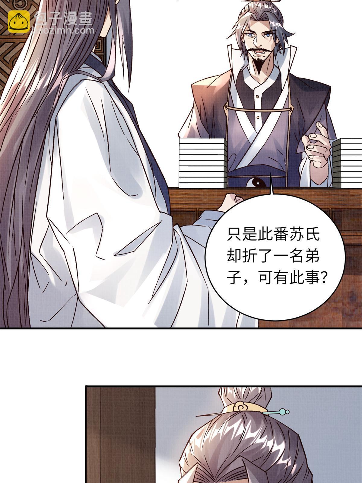 30 正源剑经(1/2)-第31话