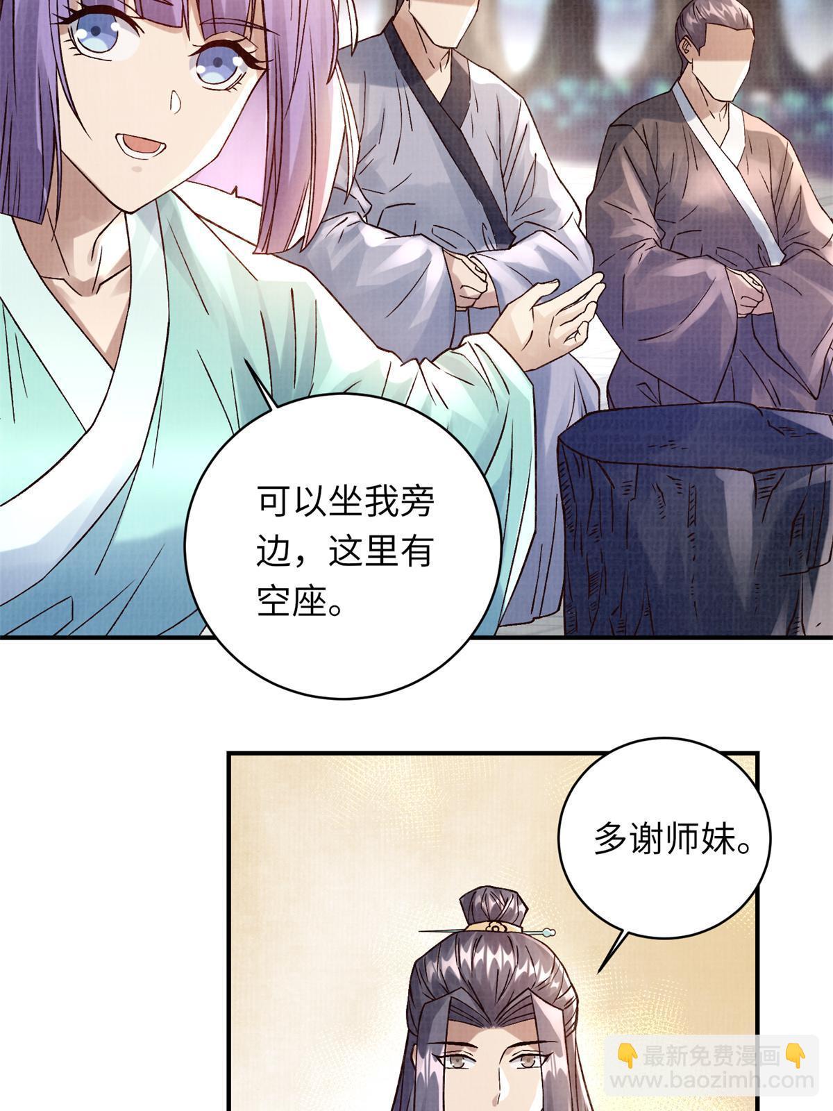 30 正源剑经(1/2)-第31话