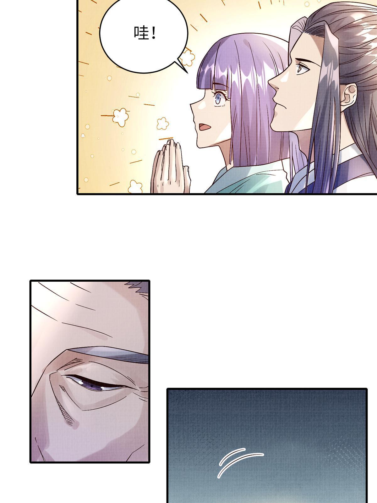 30 正源剑经(1/2)-第31话