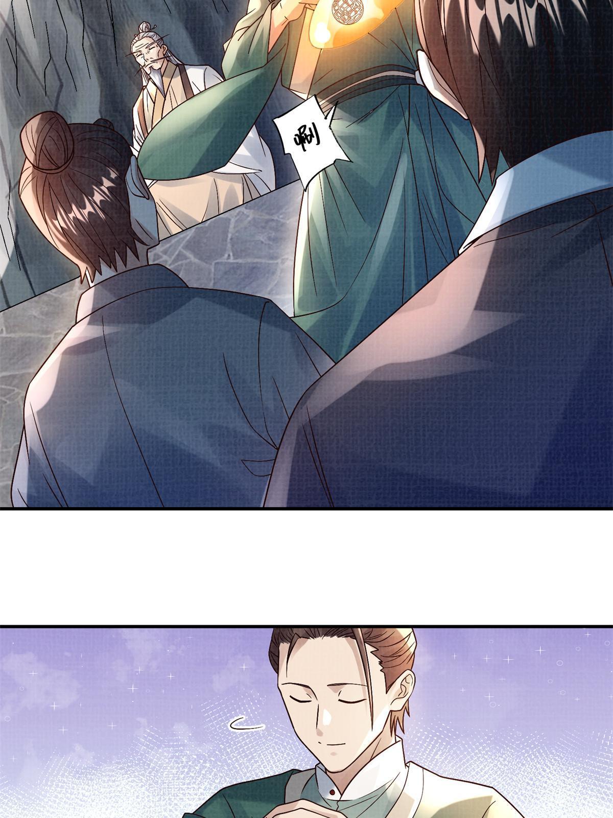 30 正源剑经(1/2)-第31话