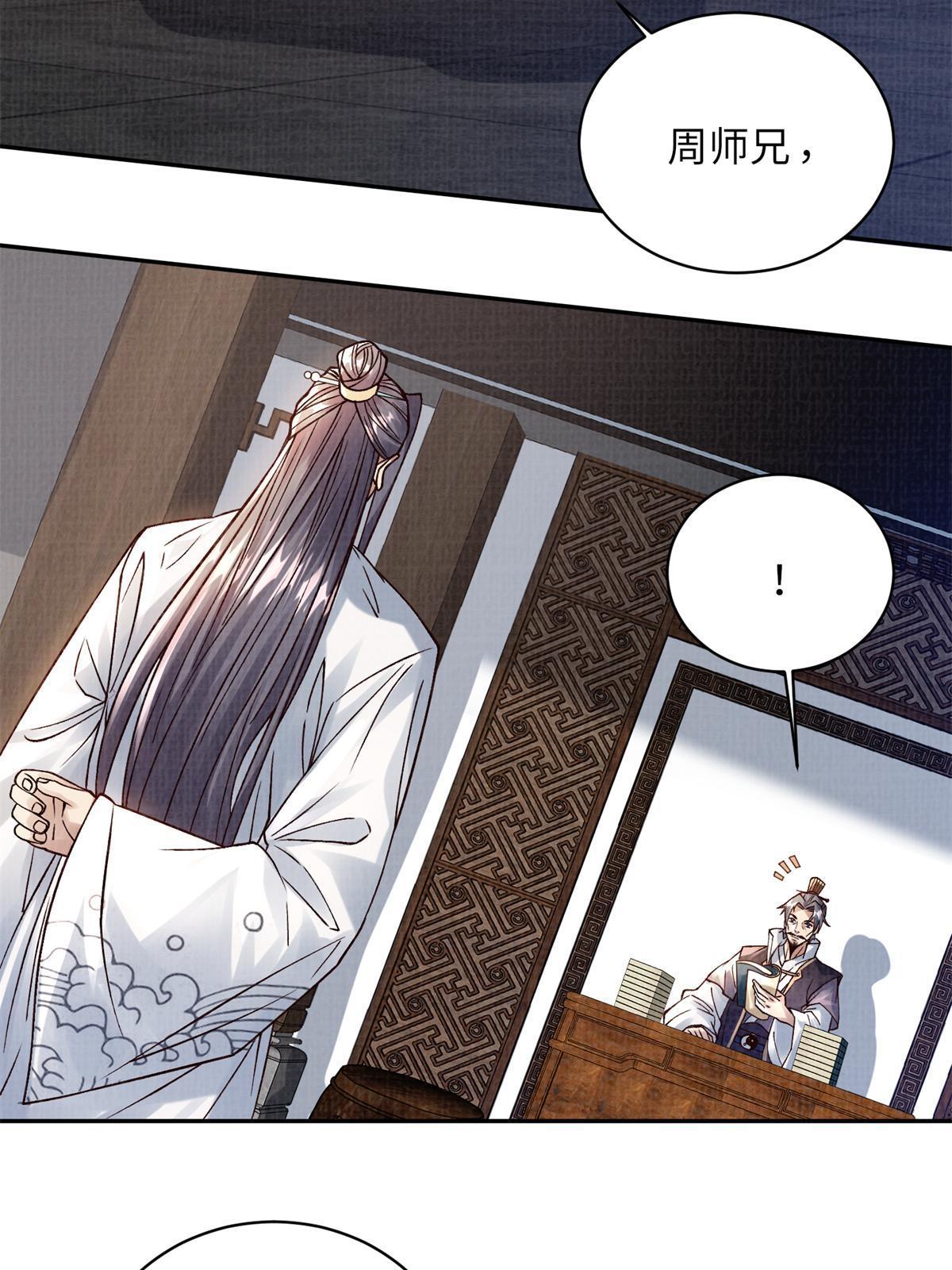 30 正源剑经(1/2)-第31话