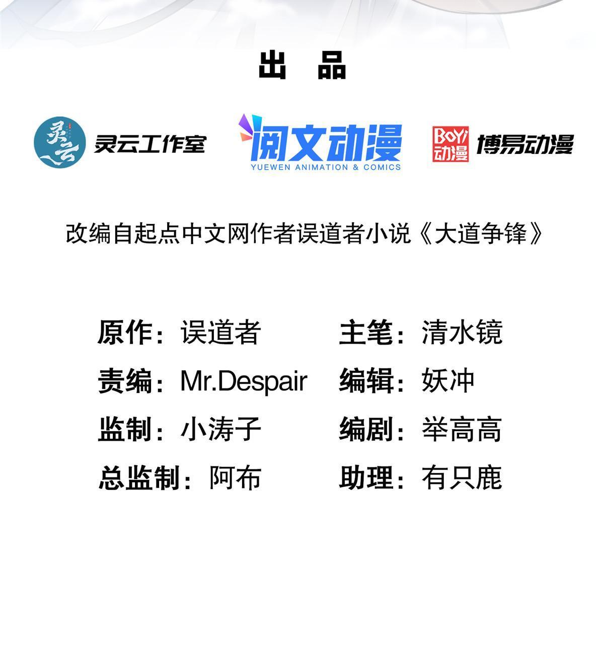 32 小浪山行(1/3)-第33话