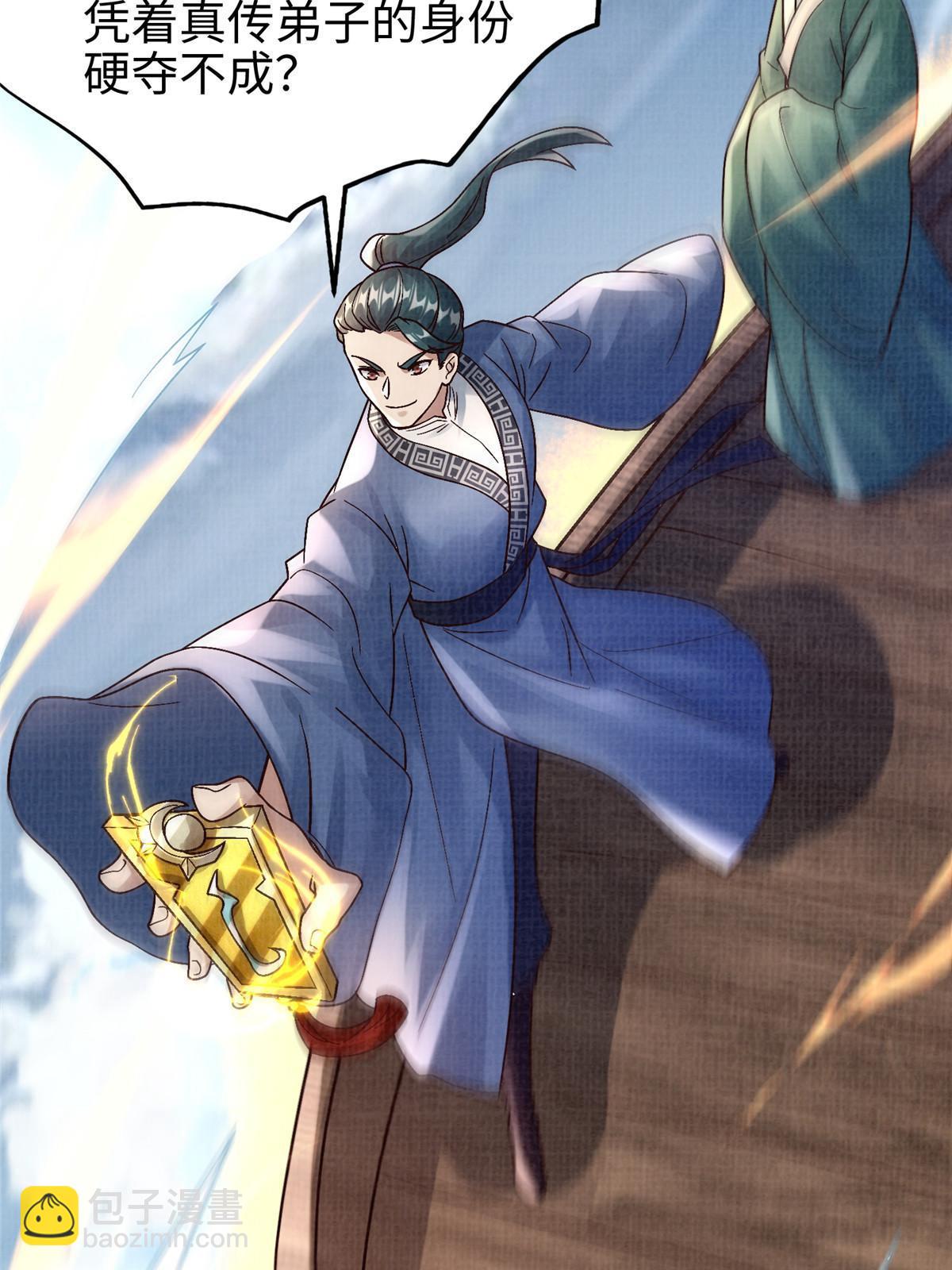 32 小浪山行(1/3)-第33话