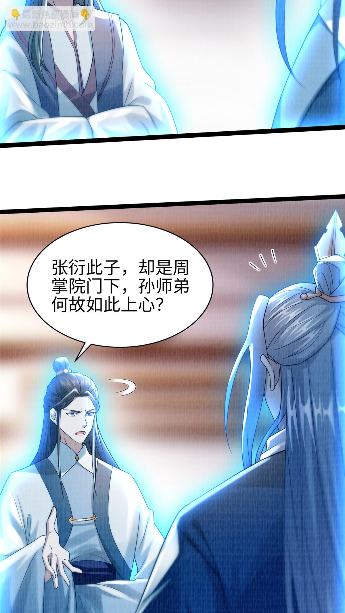 34 谢氏赠蛟，真人赐砂-第35话