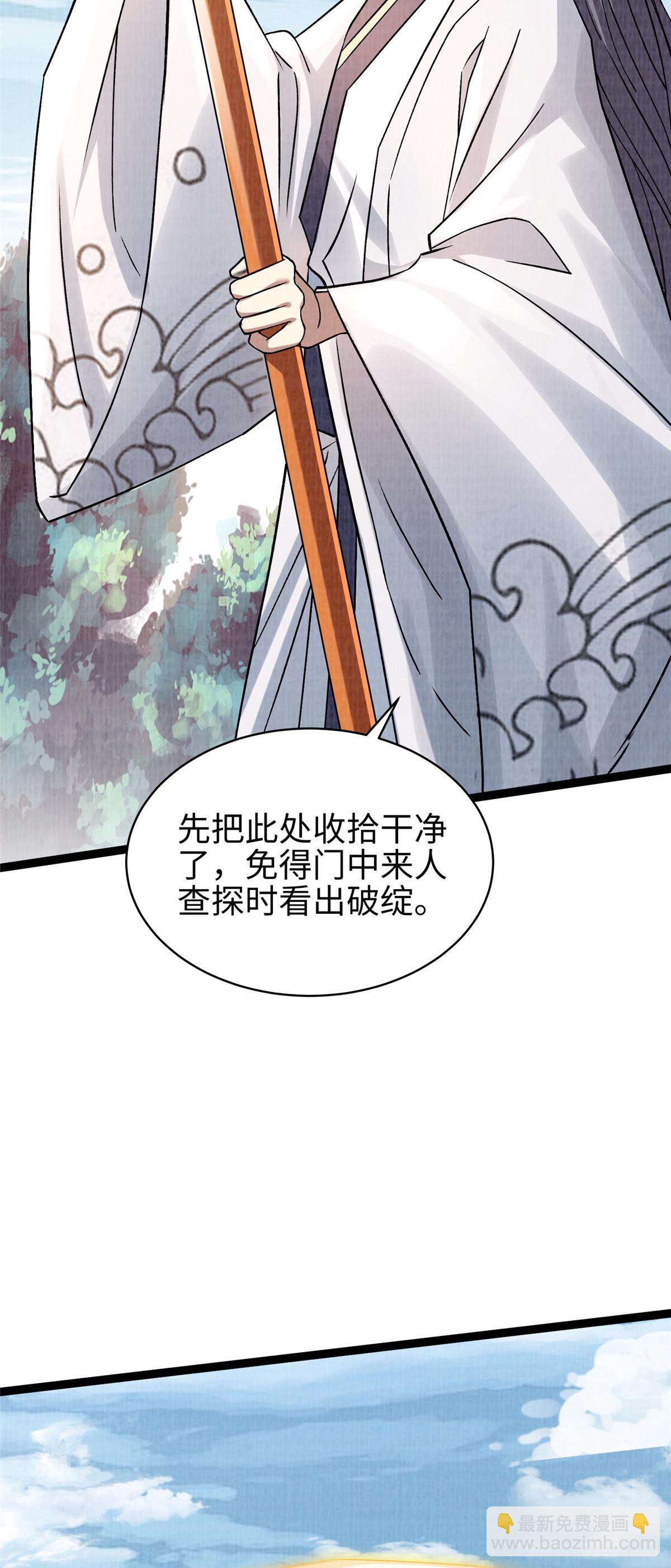 34 谢氏赠蛟，真人赐砂-第35话