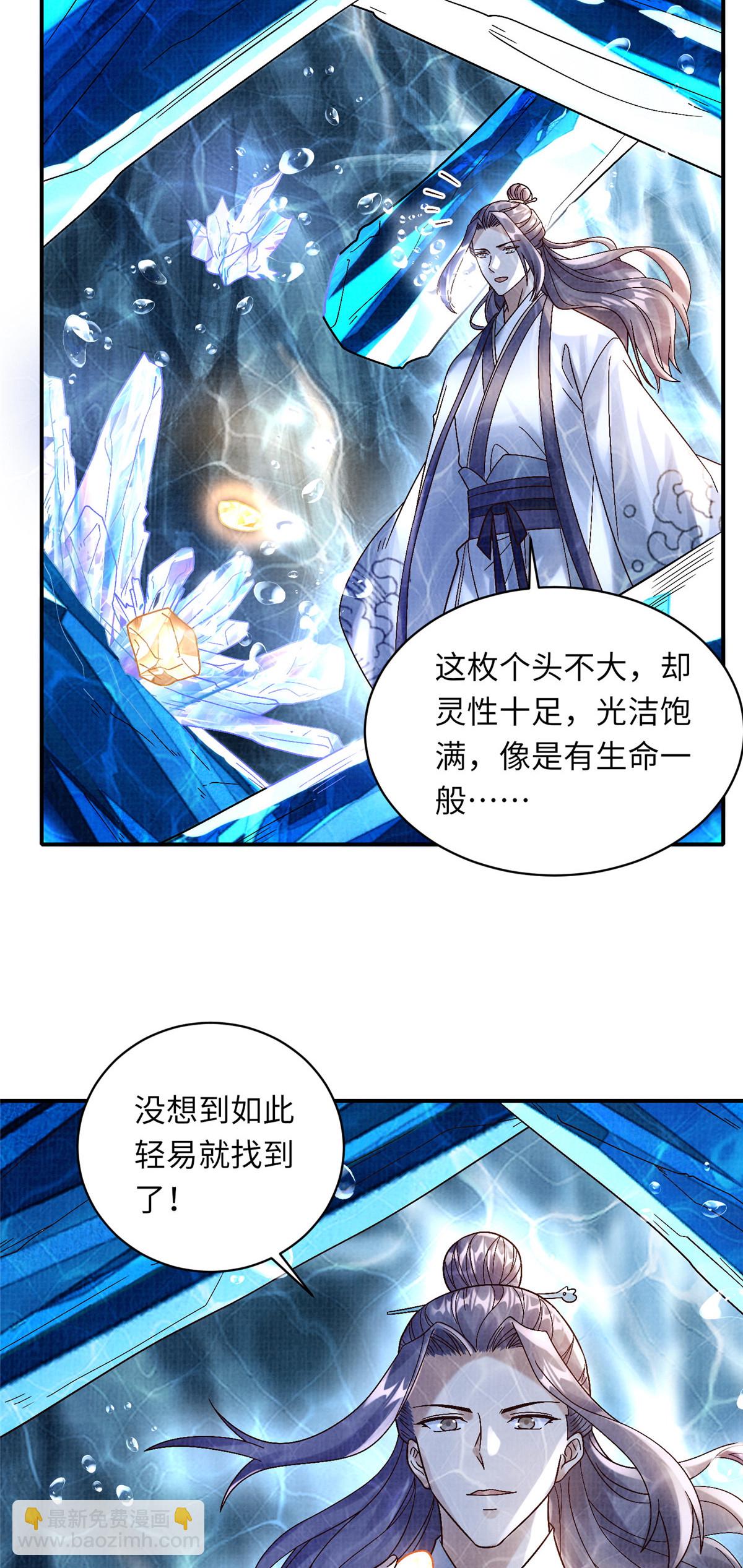 36 昭幽妖主-第37话